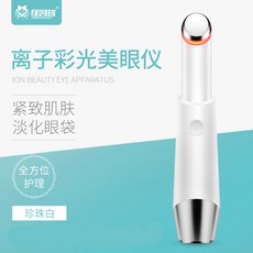 눈 얼굴 마사지 다크서클 온열 안마 여자친구선물, 펄 화이트