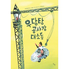 홍스타츠