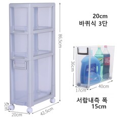 냉장고 틈새수납장 14 15 16 18 20 22cm 슬라이딩 세탁실선반 바퀴수납장, 20cm 바퀴식 3단