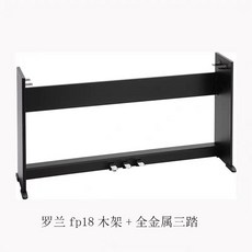 피아노 스탠드 선반롤랜드 전자피아노 일렉트릭 키보드스탠드 GUZHENG 공식 리프트, 블랙 fp 10 나무걸이 삼단, 1개