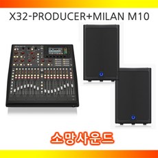 behringer&TURBOSOUND PRODUCER+M10, behringer&TURBOSOUND X32-PRODUCER+M10