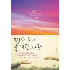 문배술명작