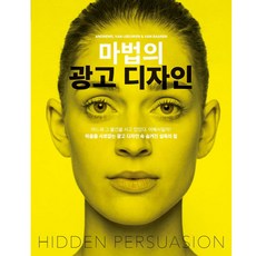 광고디자인책