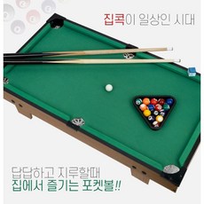 집콕 미니 당구대 가정용 당구대 미니 포켓볼 당구게임 커플 76cm