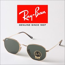 레이벤 선글라스 RB3548N-001 51 54 골드/클래식그린 평면 김나영 뷔 박재범 선글라스 RayBan RB3548N-00151 00154