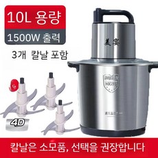 대용량 믹서기 다지기 블렌더 분쇄기 믹서 블랜더 대형 다용도 김장 초고속