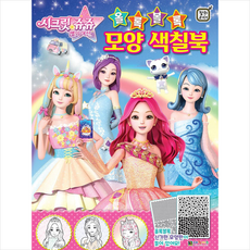 시크릿쥬쥬세이펜