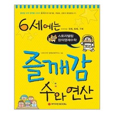 와이즈만영재교육과학