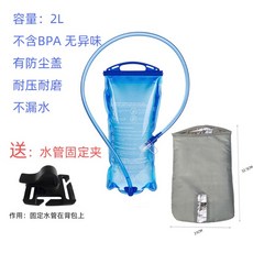 밀스펙 2L 자전거 워터백 하이드레이션 팩 물주머니 물백 워터팩 수낭, 1개, 2L + 보호 커버+ 빨대 고정 클립