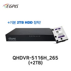 이지피스 WQHDVR-5116H_265(2TB) 500만화소 16채널 DVR 녹화기 AHD/TVI/CVI/SD - 16채널dvr