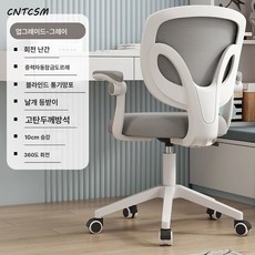 CNTCSM어린이 의자 책상의자 기숙사 서재 글쓰기 리프팅 컴퓨터 의자, 901 업그레이드그레이+중력휠+접이식팔걸이