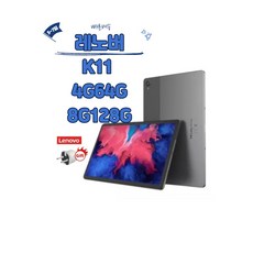 레노버p11pro