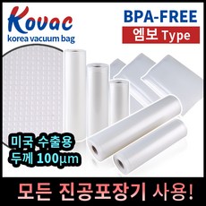 가정용진공필름