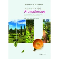 필크라이스트아로마조향사책