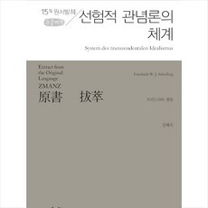 관념론