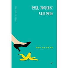 미얀아책