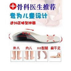 발통증완화 평발깔창 발가락 교정기 편평발 내 팔xo형 다리 지지 편족 평발 보정 창 어, 01 2021사이즈(쿠션길이15cm), 01 기타 사이즈