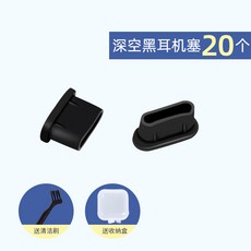 스마트폰충전구먼지방지