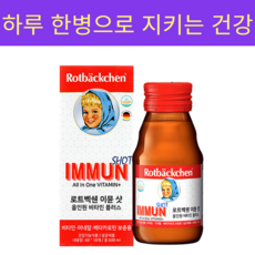 로트벡쉔 이뮨 샷 올인원 비타민 플러스 액상 비타민 1BOX(10병), 1박스, 60ml