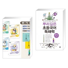 ebs초등국어독해력