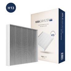 H13 하나 자동차 에어컨 필터 PM1.0 초미세먼지 유해물질 99.97% 차단, HCF-01