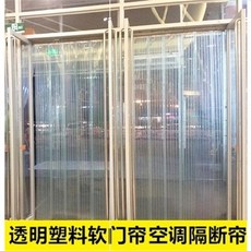 음식점플라스틱주방커튼