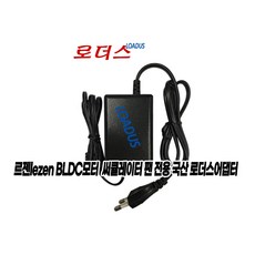 르젠 입체회전 저소음 리모컨 STEPPER BLDC 선풍기LZDF-SF10전용 KA2401A-1201500KR호환 13V 1.5A 국산로더스어댑터(파워코드포함), 1개 - ka13