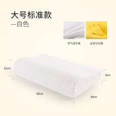 옆으로눕는베개