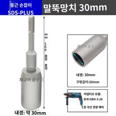 과수원 헤드 항타기 고추대 함마 드릴 지지대, 둥근손잡이 말뚝망치【내경 30mm】, 1개