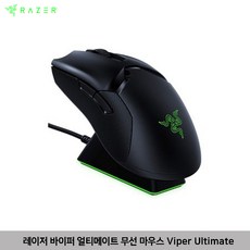 레이저 바이퍼 얼티메이트 Razer Viper Ultimate 유선무선 게이밍 마우스, Black, Razer ViperUltimate
