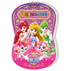 캐치티니핑패션코디네이터