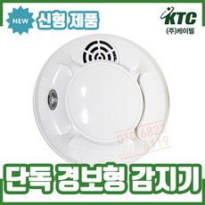 단독경보형감지기배터리