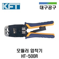 [KFT 케이에프티] 모듈러압착기 HT-500R 압착 탈피 절단 6P 8P 작업용