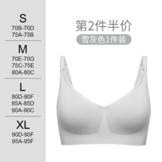 개나리 임산부수유브라 십이 미 속옷 가슴을 모아주는 볼륨업 처짐방지 산후 임부 전용 브라탑 여름 얇은 임신 기간 여성, 스노우 그레이 1건 룩 주문 비고 사