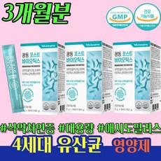 복부팽만 애시도필러스 여성갱년기 유산균 약 3개 월 락토바실러사 살리바리우스 장내미생물 루테리 모유유래 포스트 프로 바이오틱스 성인 남녀 온가족 영양제