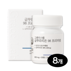 그레이스랩 글루타치온 98 프리미엄, 8박스, 240정
