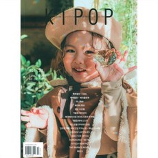 KIPOP (계간) : 1 2월 [2025], 온원엔터테인먼트㈜, 온원엔터테인먼트㈜ 편집부