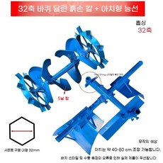 아세아관리기 쟁기 배토기 성형판 두둑성형기 휴립기 부품 관리기 경운기 농업용 날 트랙터, B, 1개