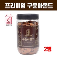 프리미엄 볶은 아몬드 무염 생아몬드 구운아몬드 대용량 고함량 비타민e 불포화지방산 단백질 식이섬유 칼슘 철 마그네슘 남성 여성 성장기 어린이 부모님 효능 견과류 선물추천 일반아몬드, 2병, 300g