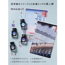딥펜 만년필 캘리그래피 잉크 일본 수입 TACCIA Ukiyo-e 잉크 잉크 비 카본 컬러 잉크 잉크 딥 펜 40ml 대용량 비 블로킹 펜 아트 컬러 잉크 Nakabayashi 펜, 14 가라후로후라후라