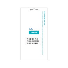 후지필름 X-Pro3 호환용 고광택 보호필름 국내생산