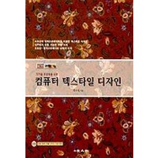 텍스타일디자인