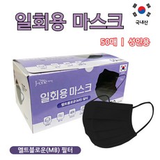 국내산 제이원 일회용 마스크 50매 성인용 블랙 마스크, 1개
