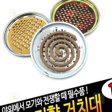 마르망고 모기향 거치대