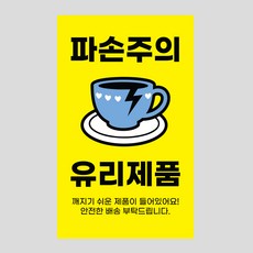 유리주의