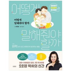 오은영육아회화