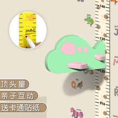 키측정 측정기 인테리어 침실 거실 벽면 장식 키 척도 키재기 Jan.03 21번 Z, 특대 형, 민 트 녹색 비행기 키 척 [스티커 조합]