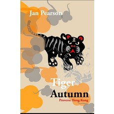 Tiger Autumn Paperback, Proverse Hong Kong, English, 9789888492022