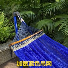 그물그네놀이