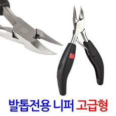 발톱가위 TOP01